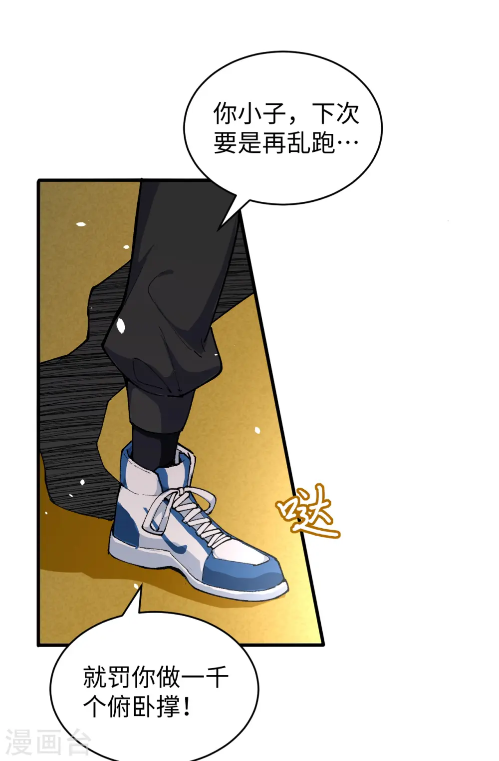 第48话 愚蠢的要挟23
