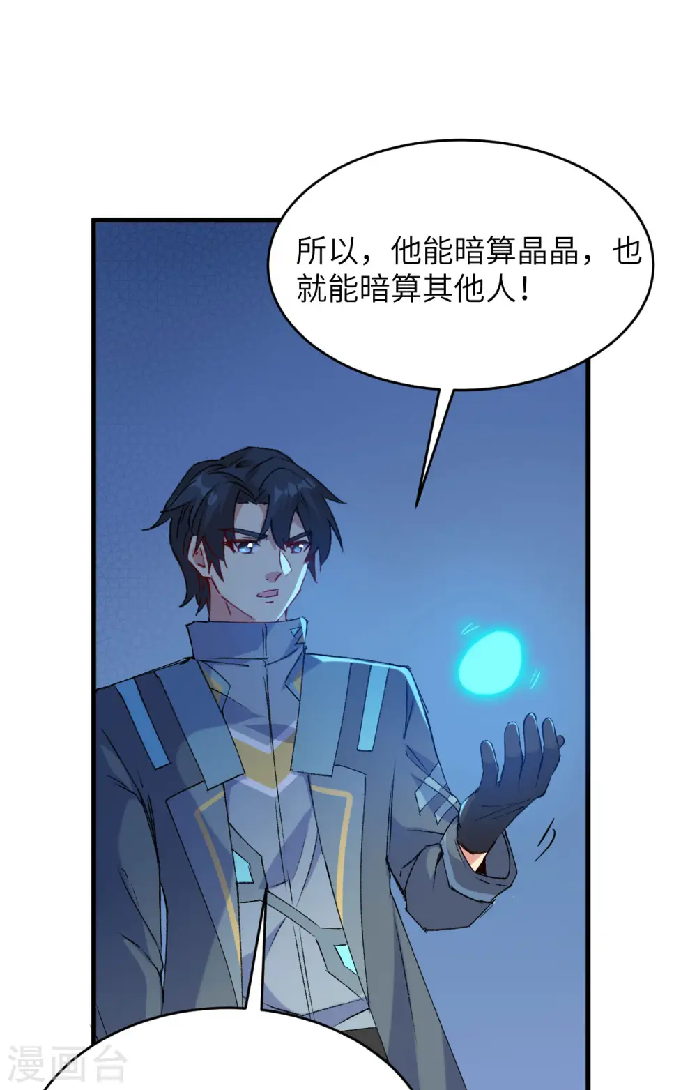 第148话 炸了联盟总部！6