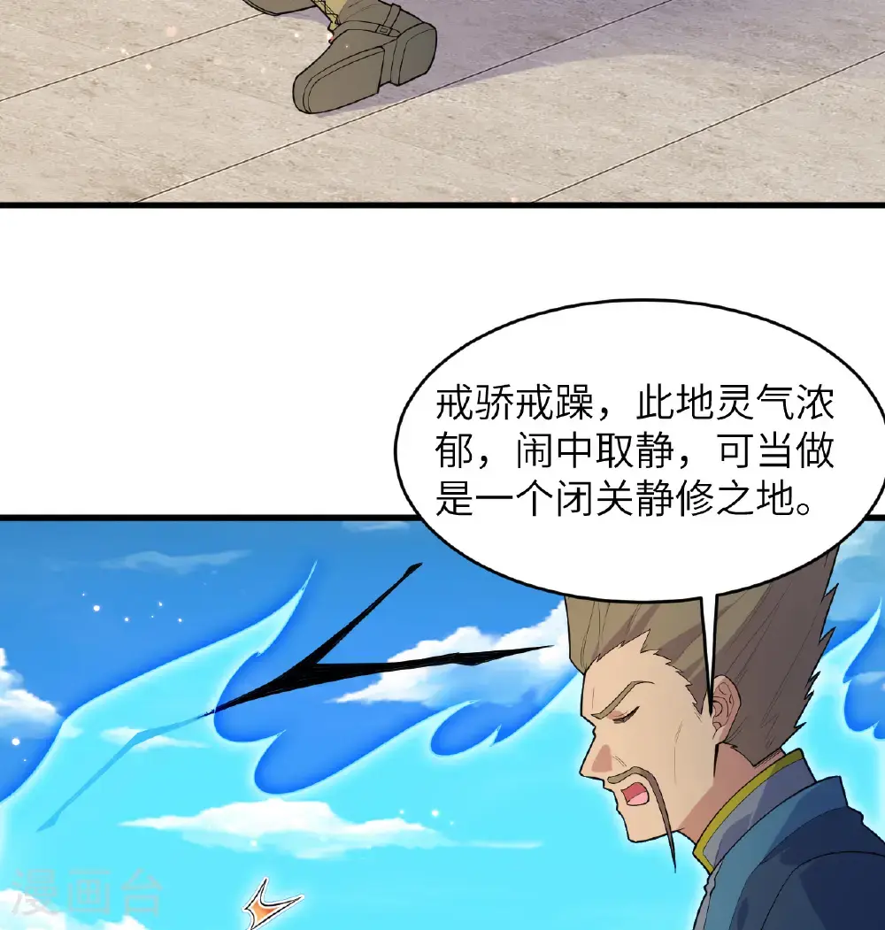 第194话 连接地星10