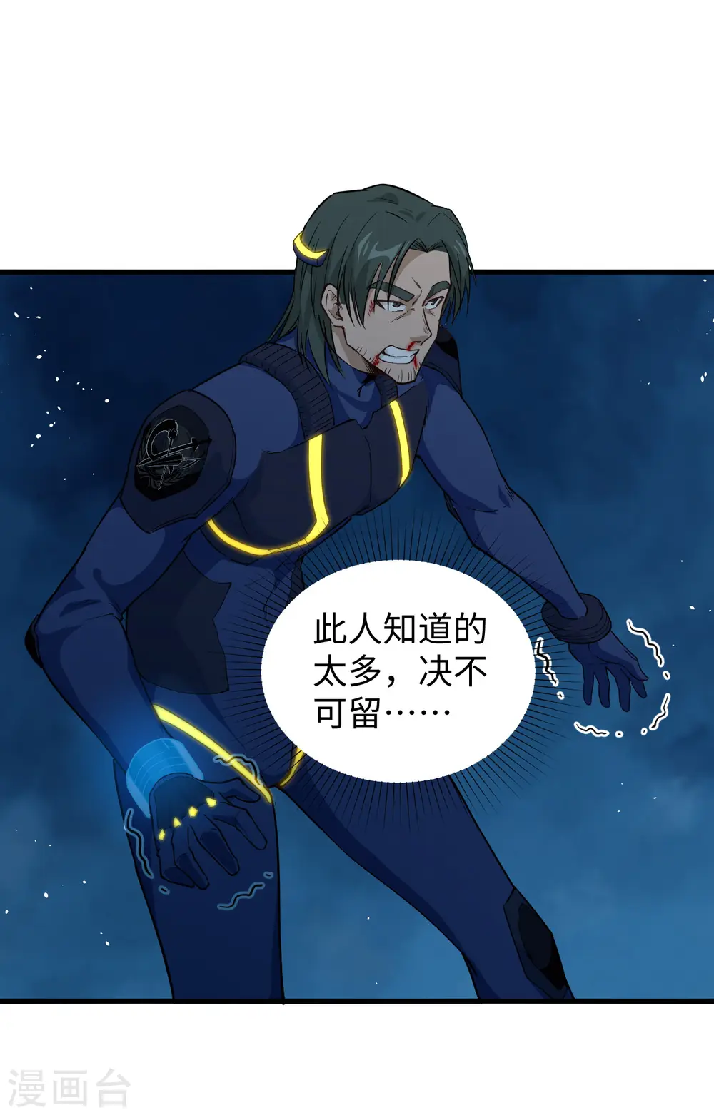 第71话 首次接触异星矮人族1