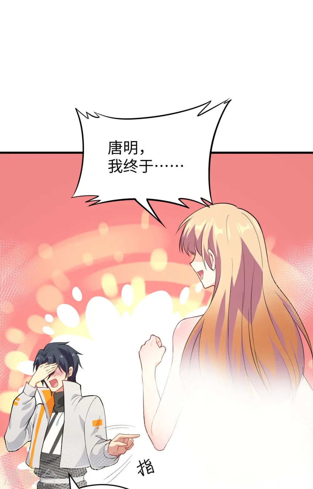 第63话 破境理论后篇25
