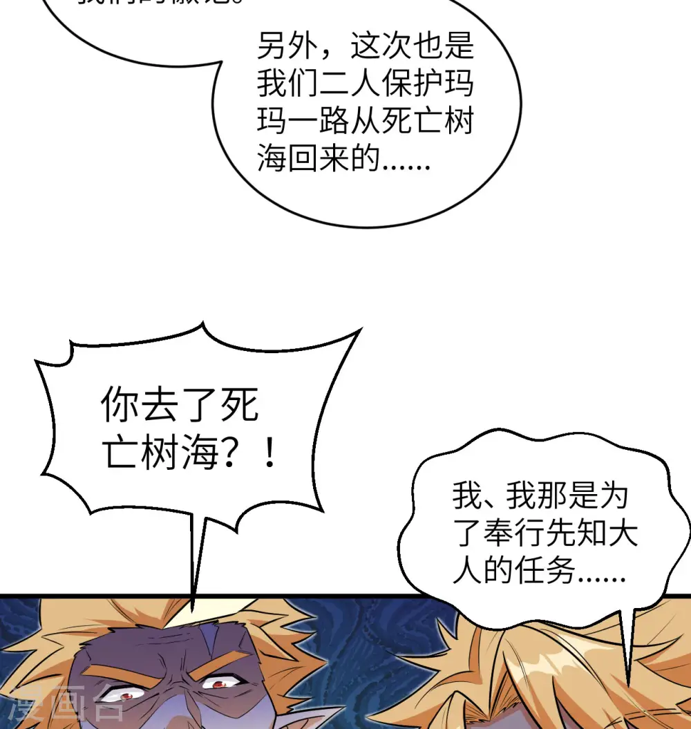 第114话 血脉34