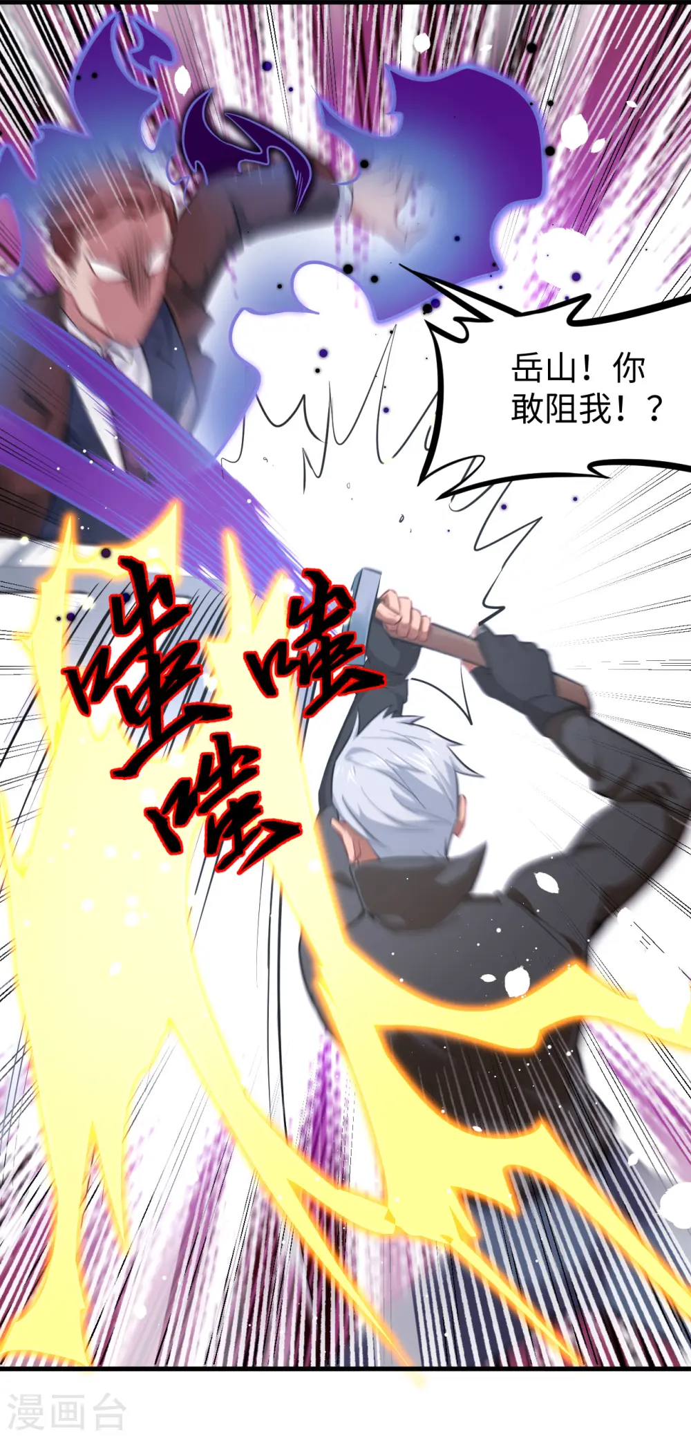 第27话 杀伐果断！22