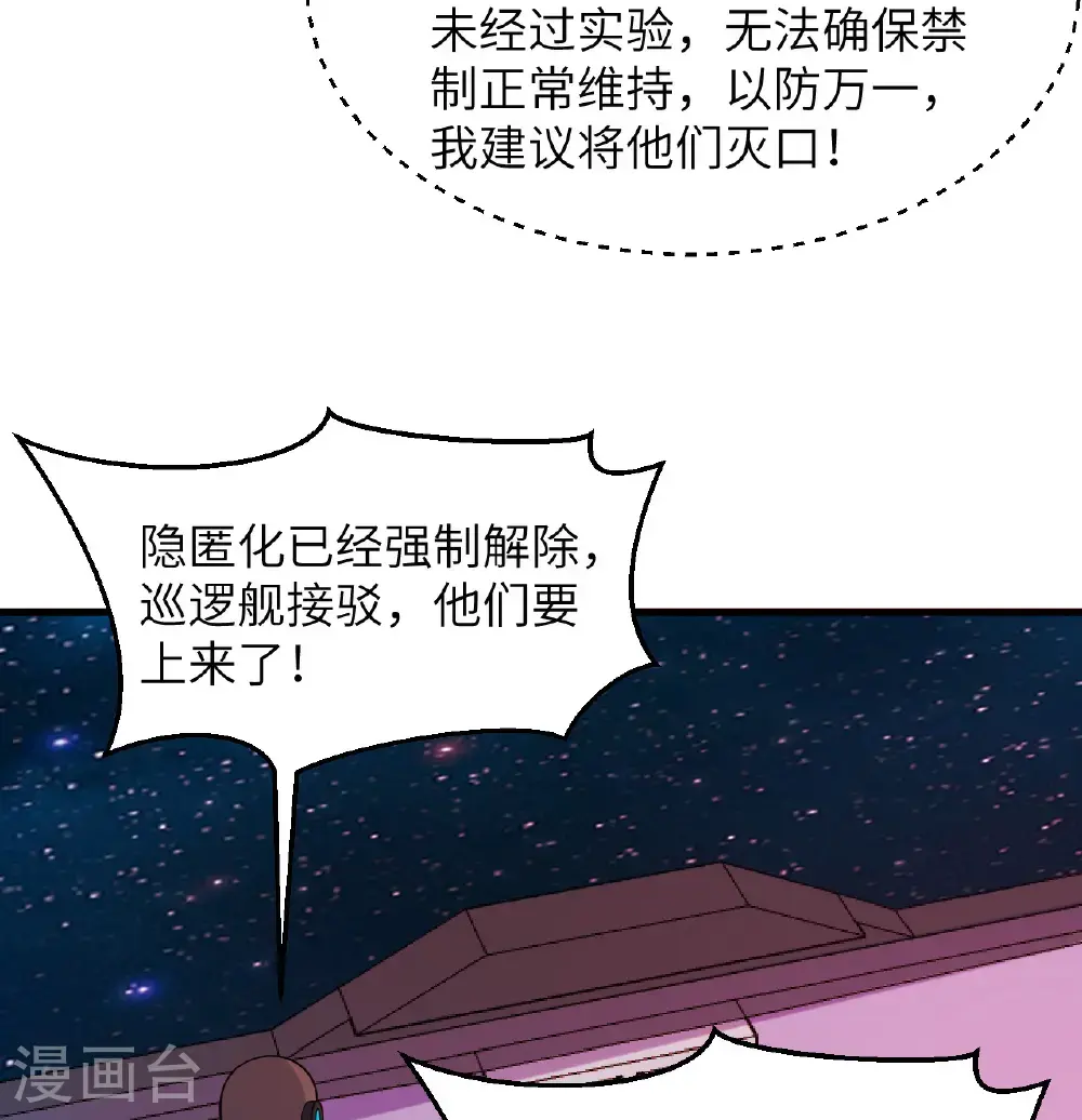 第195话 进入泰拉24