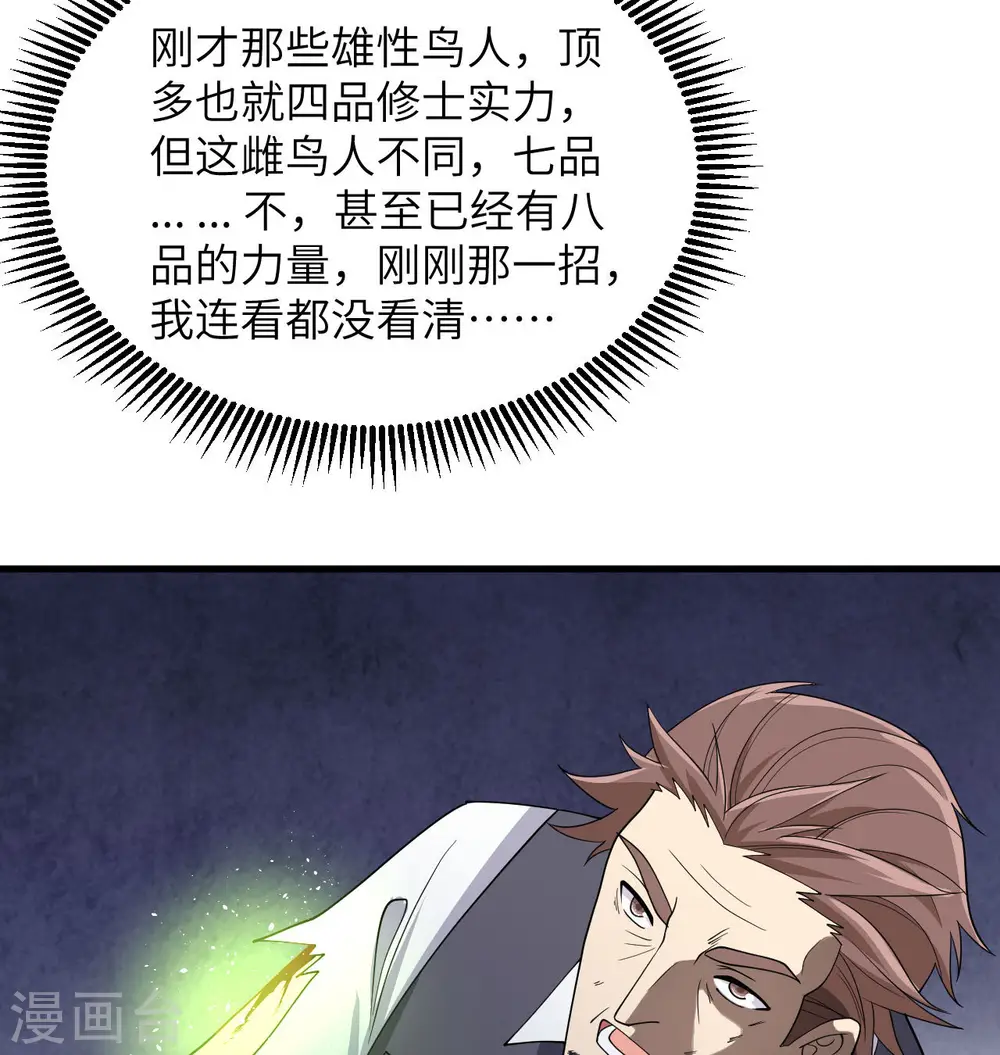第132话 五百年不世出20