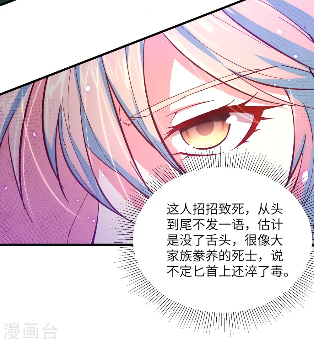 第5话 修炼微子淬炼秘法的准备10