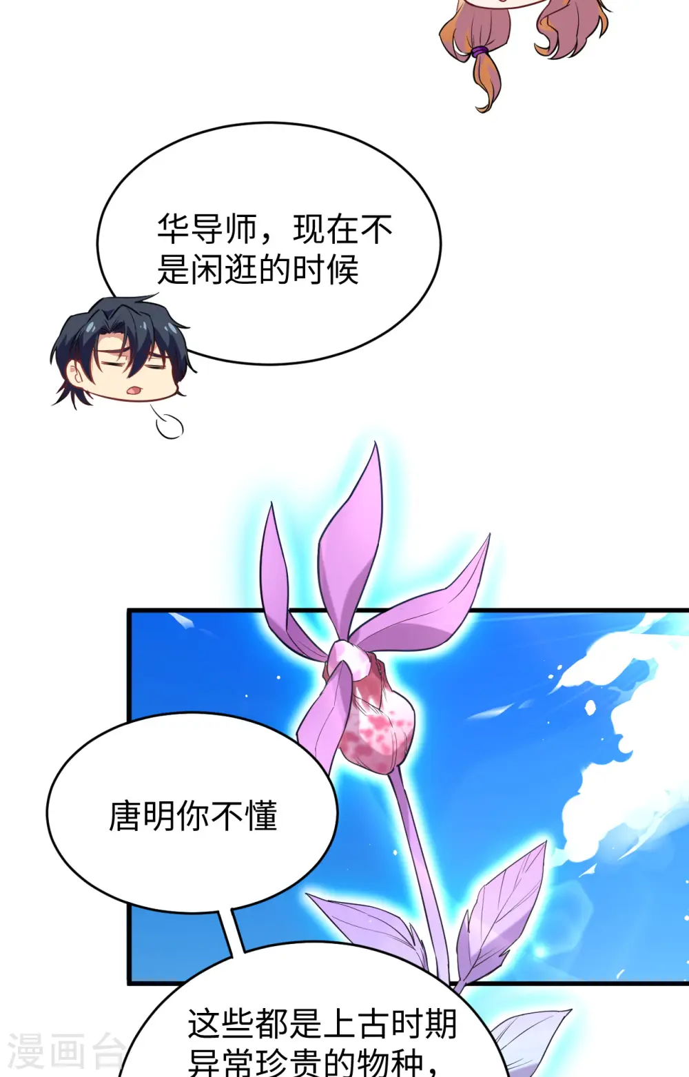 第61话 天书秘境39