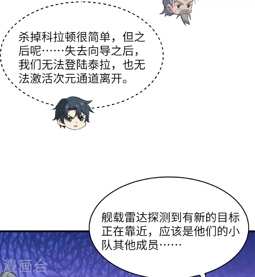 第192话 游猎者33