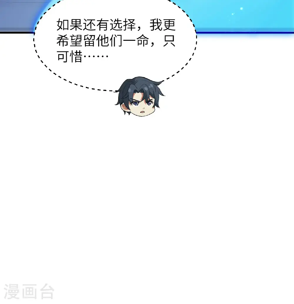第195话 进入泰拉28