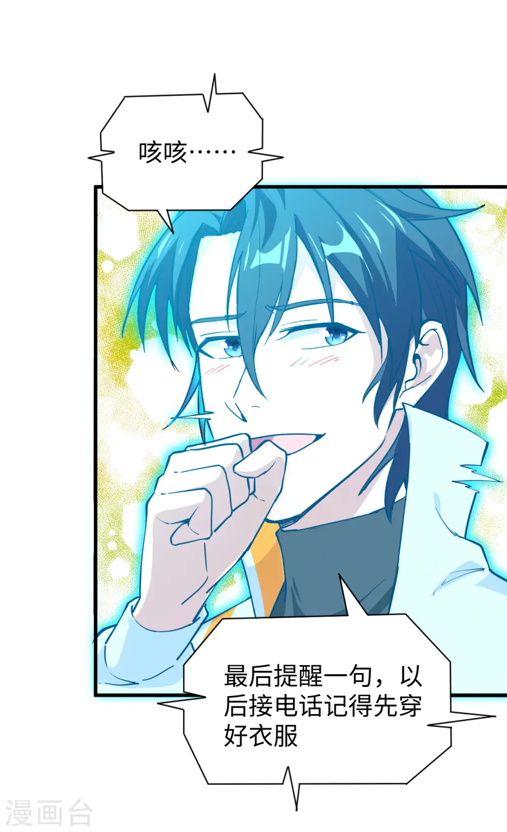 第51话 突然袭击22