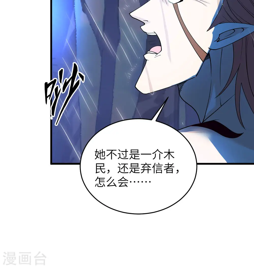 第123话 外景神30