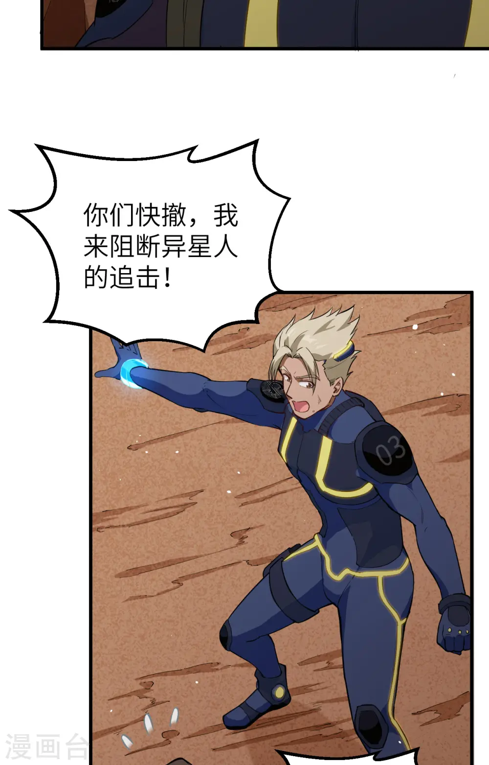 第76话 喋血山谷17
