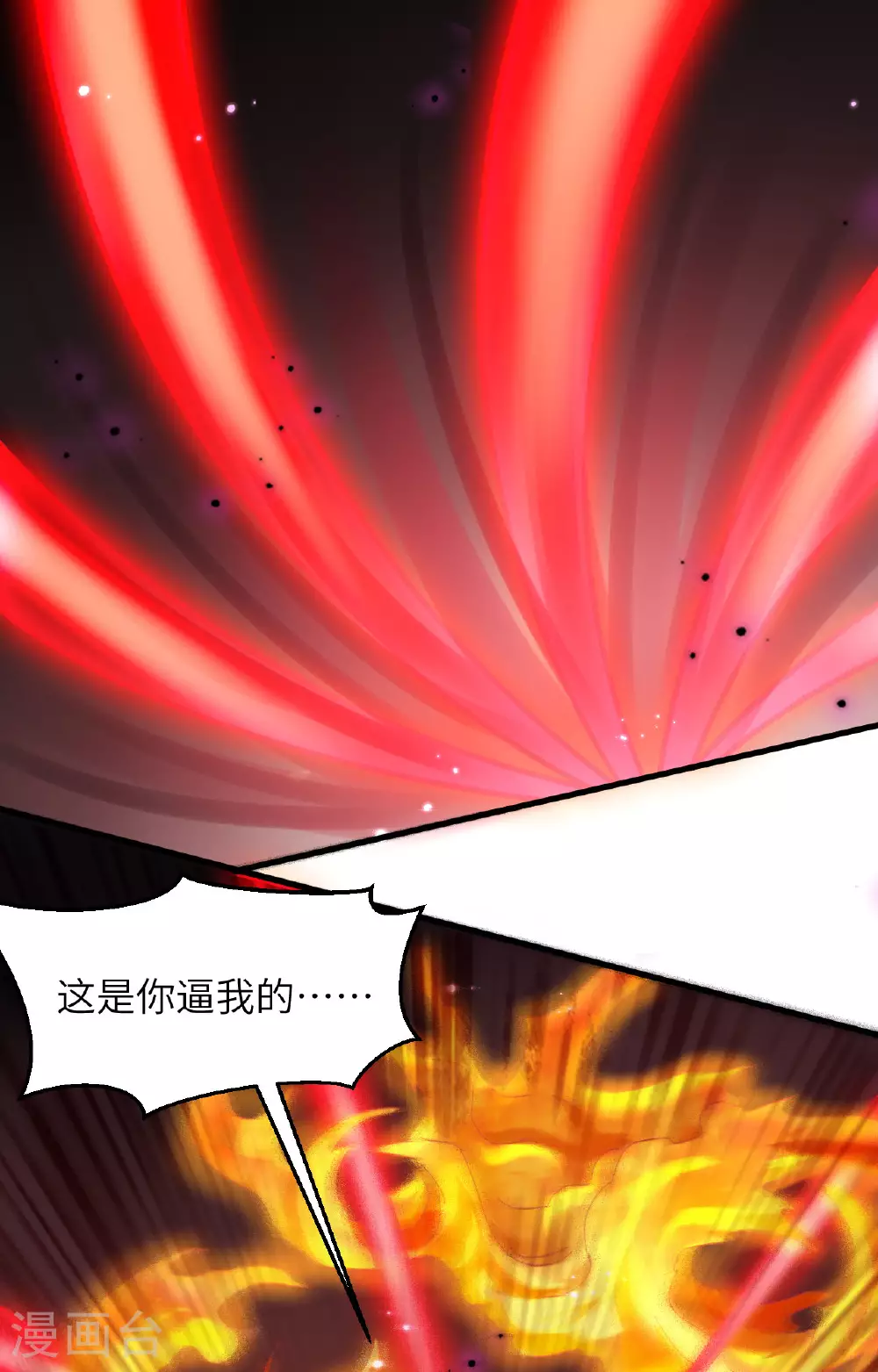 第169话 灭禁16