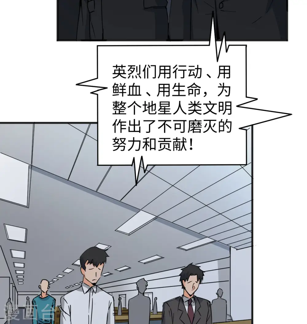 第99话 别了， 烈士英魂！47