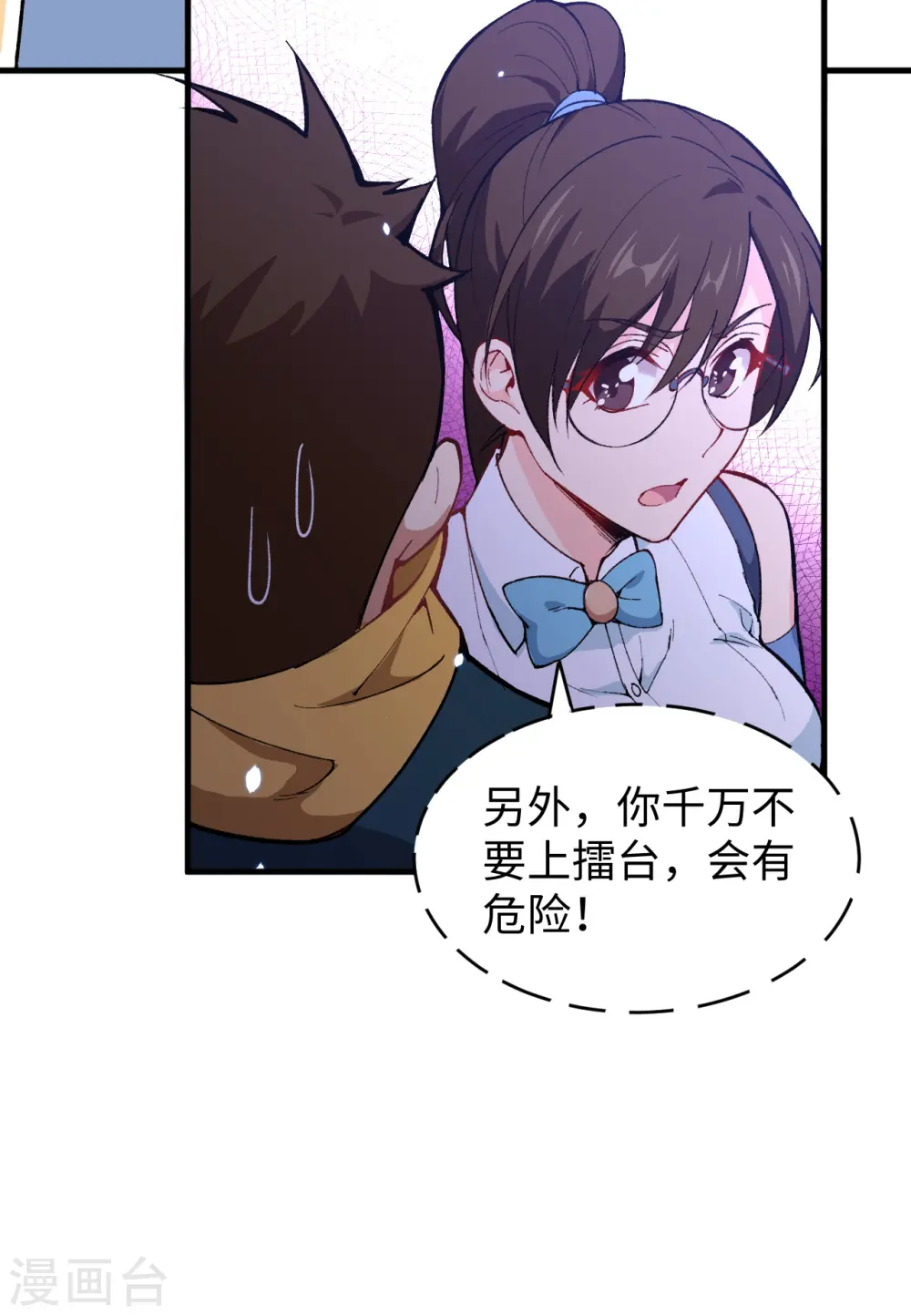 第48话 愚蠢的要挟7