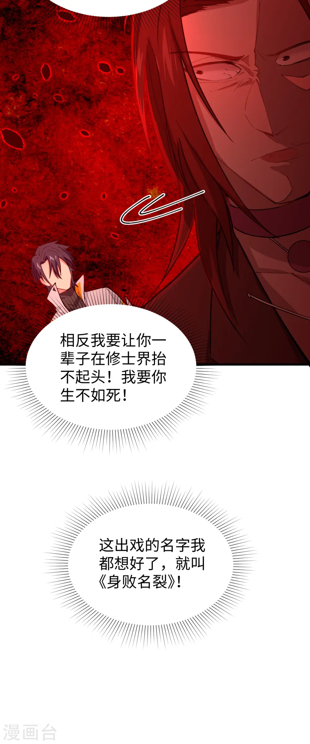 第55话 灵境空间大乱斗22