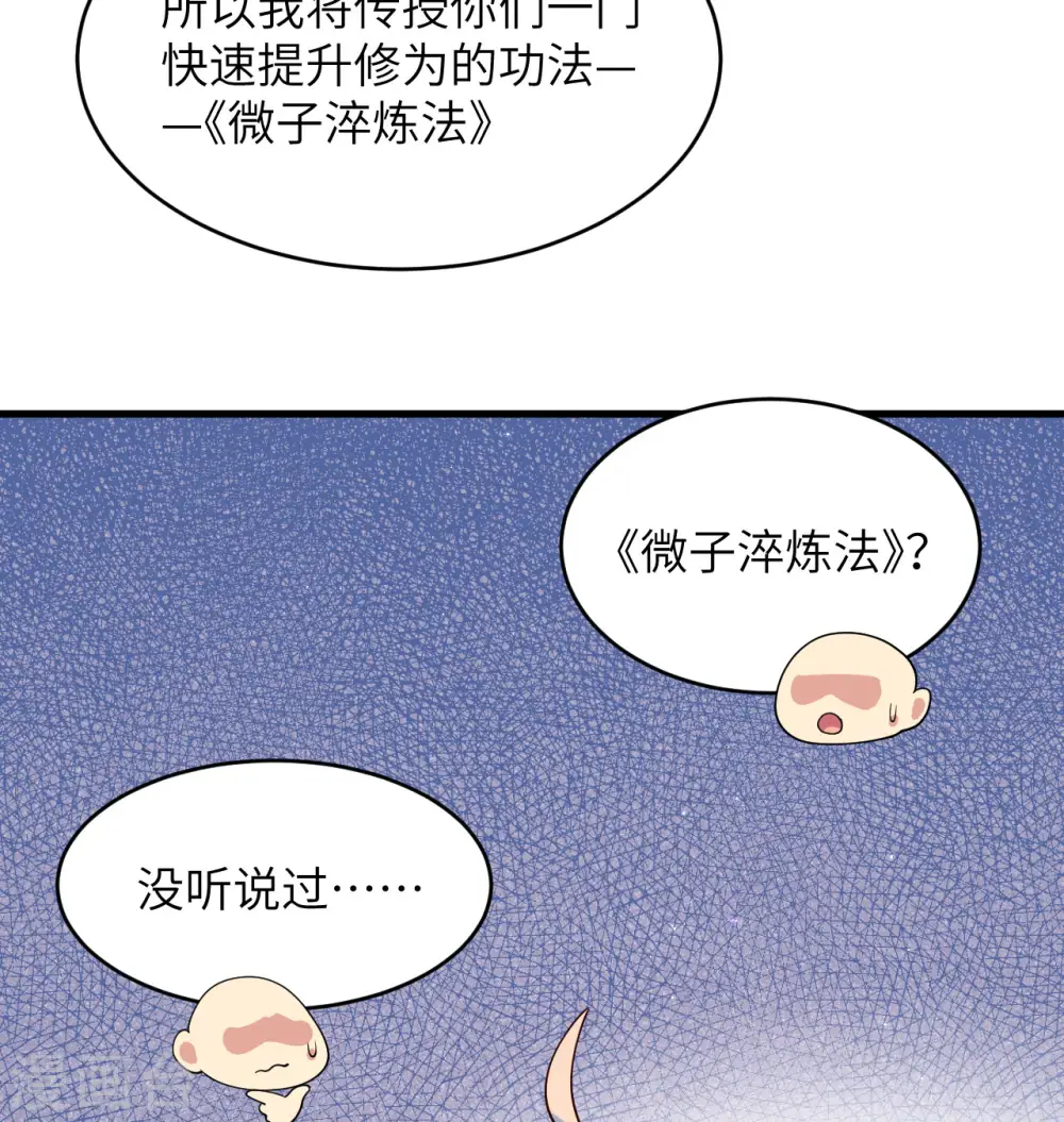 第138话 种子队员23