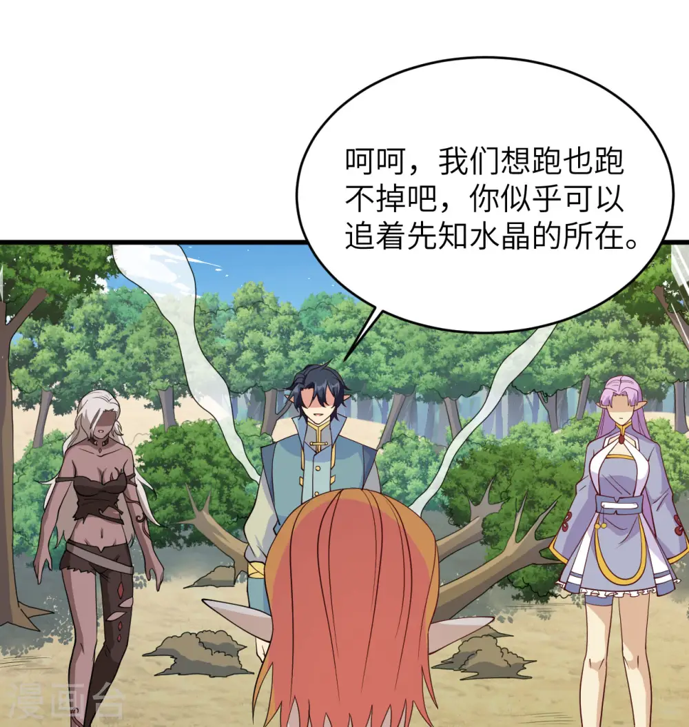 第121话 森罗暗生大阵19