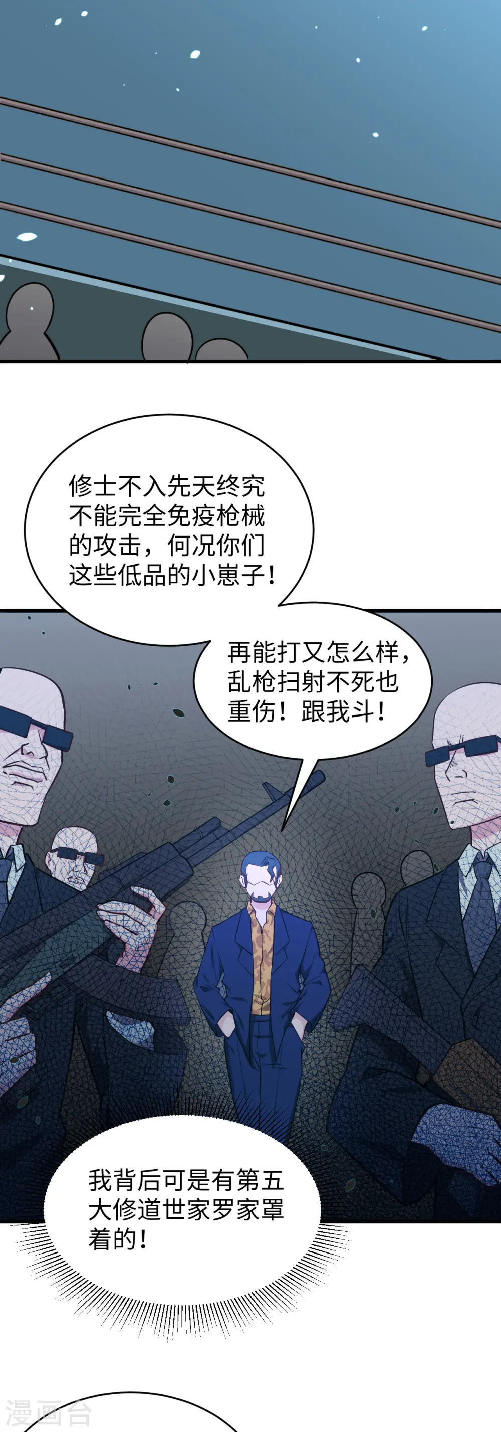 第40话 精神领域！3