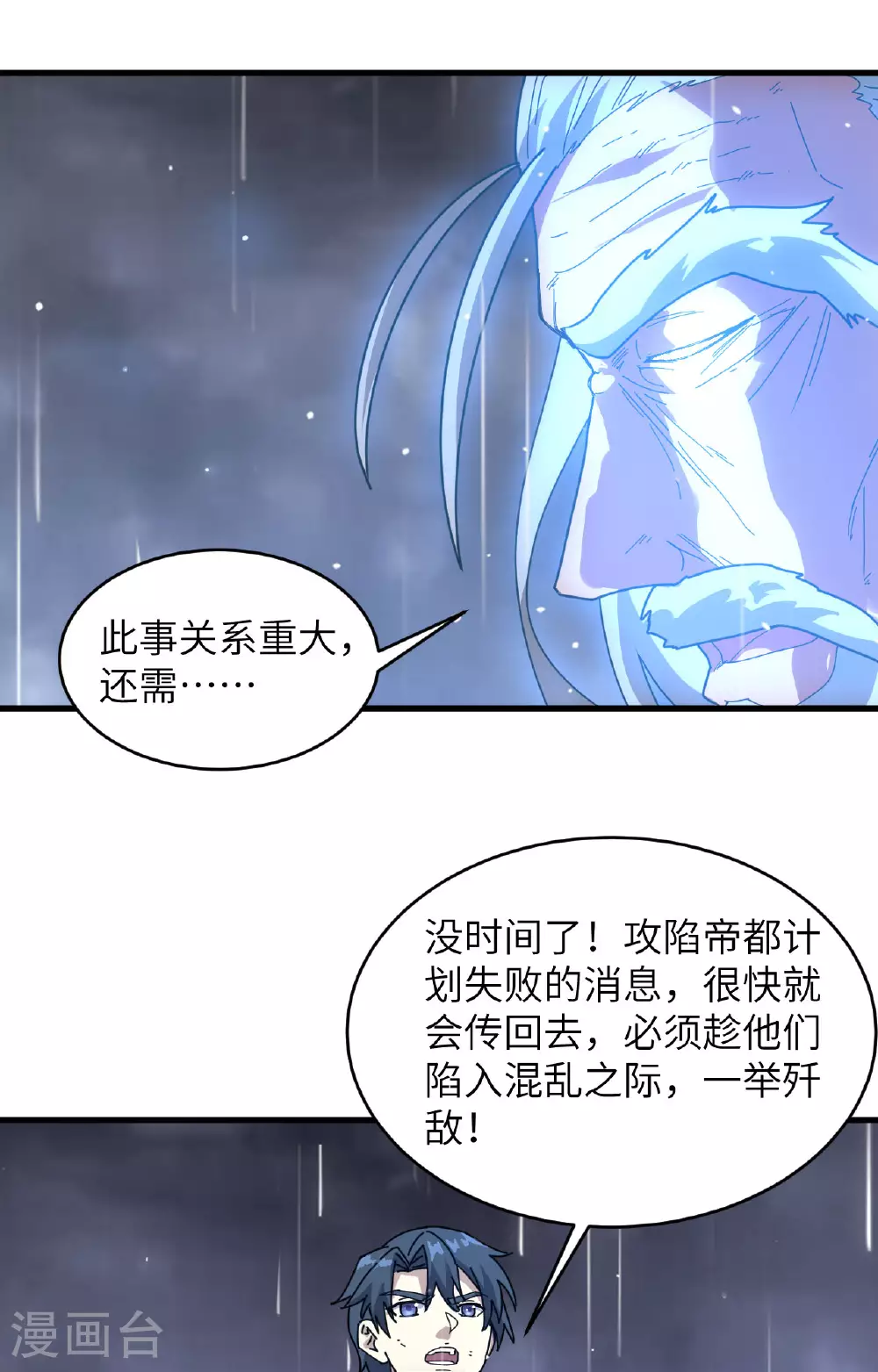 第170话 反击计划31