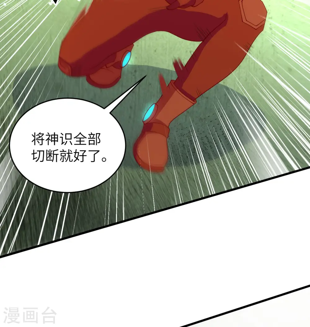 第110话 夺舍11