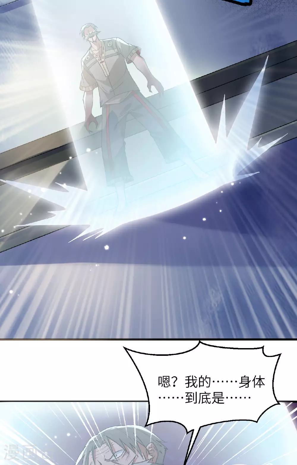第164话 超越死亡36