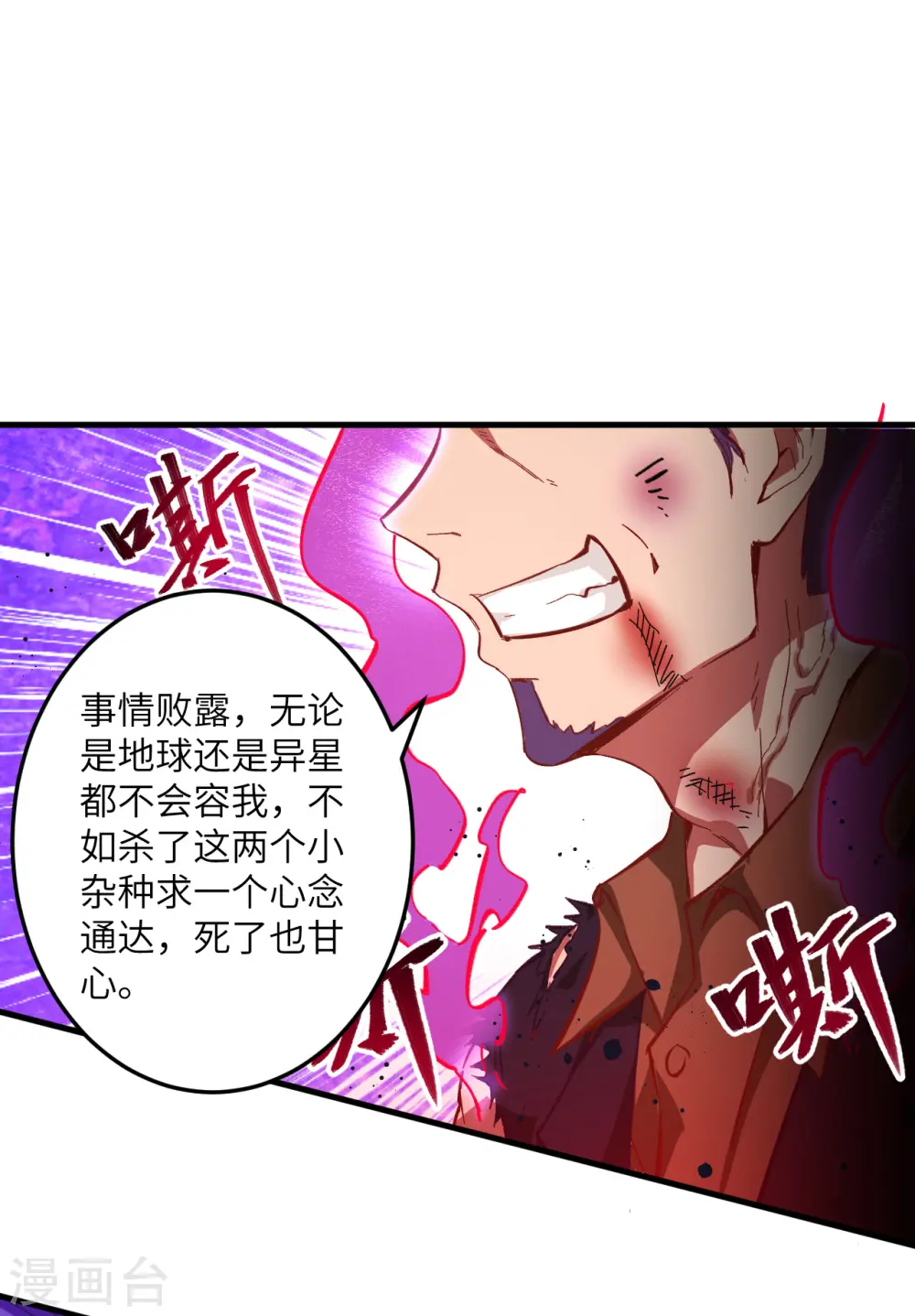 第10话 四品修士5