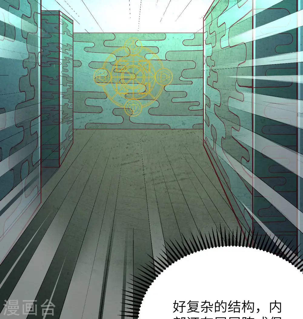 第106话 焚魂煞气12