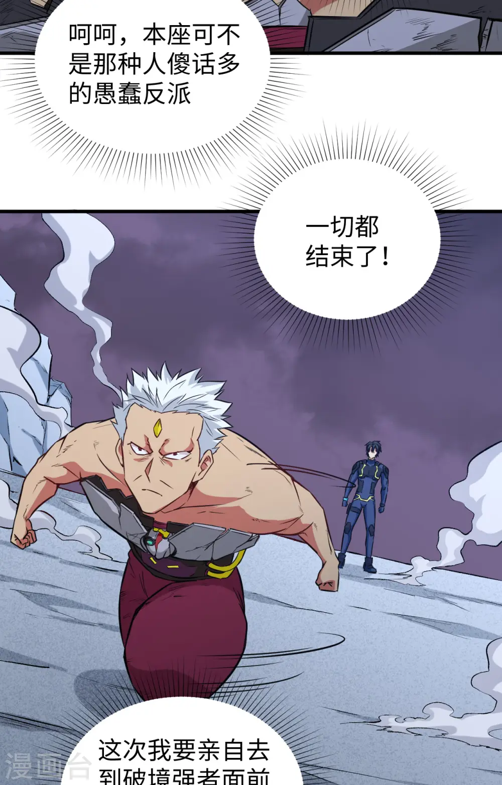 第88话 拳头硬才是真理2