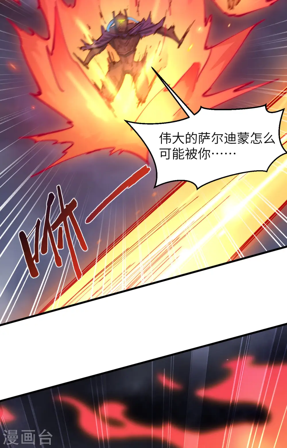 第145话 回归，斩尽妖邪！23