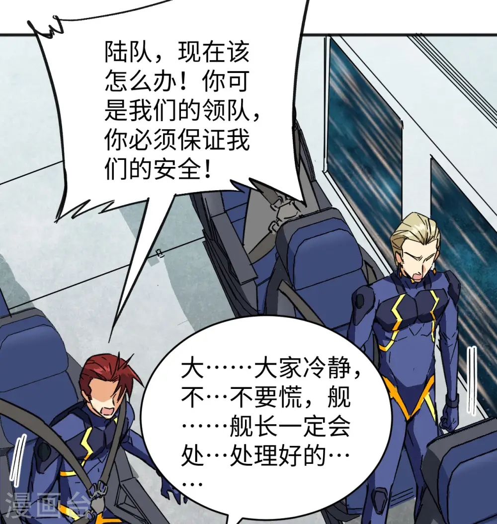 第101话 登陆翠星31