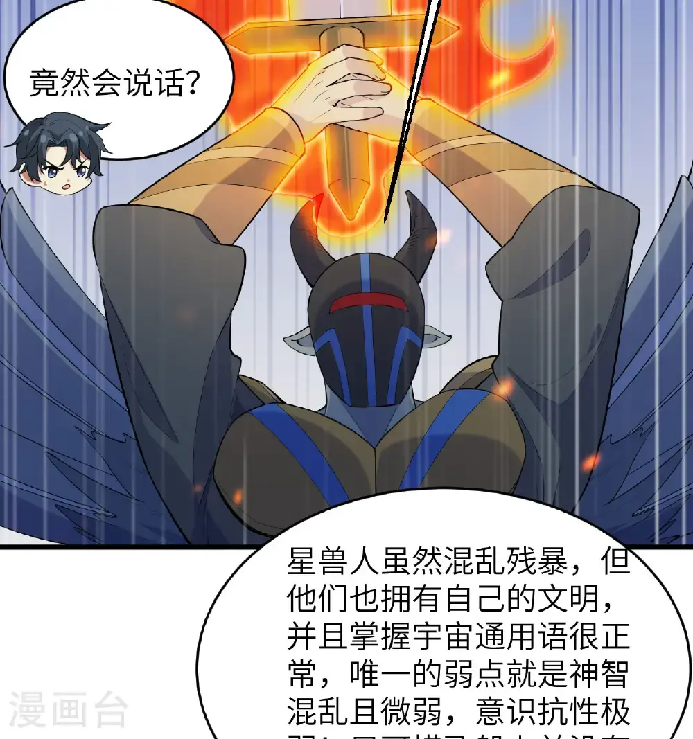 第189话 异族必须死4