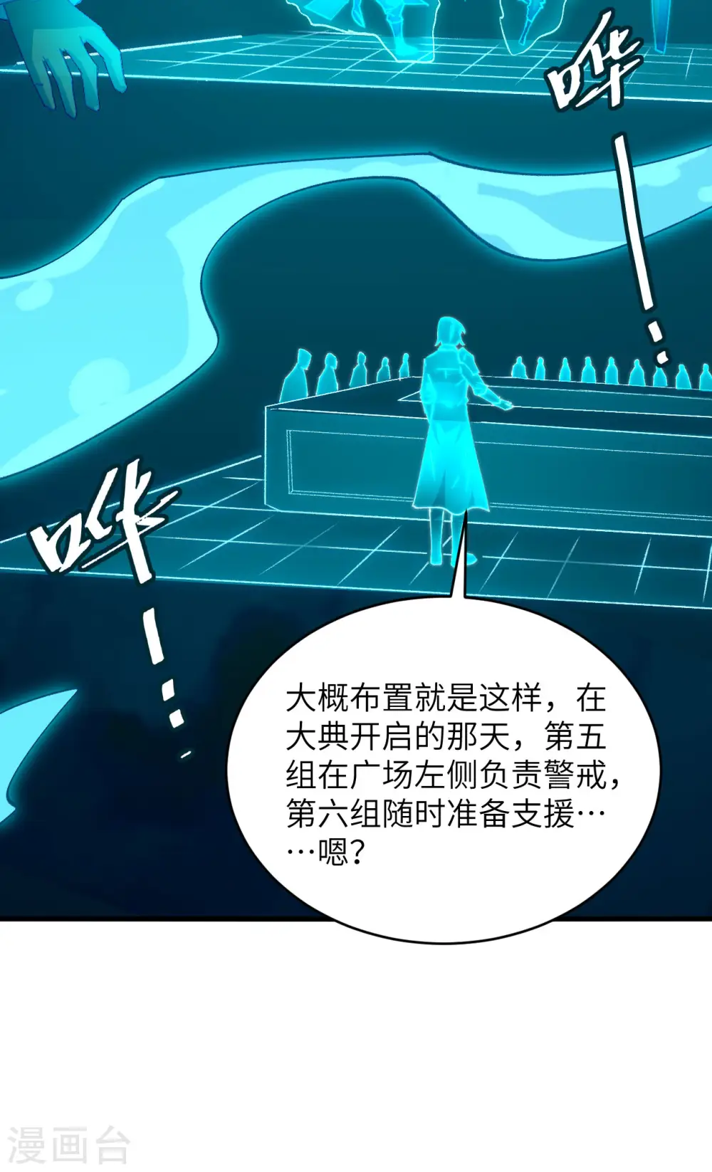 第149话 天外神游30