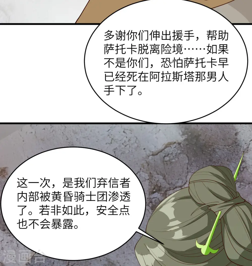第125话 幻境与预言22