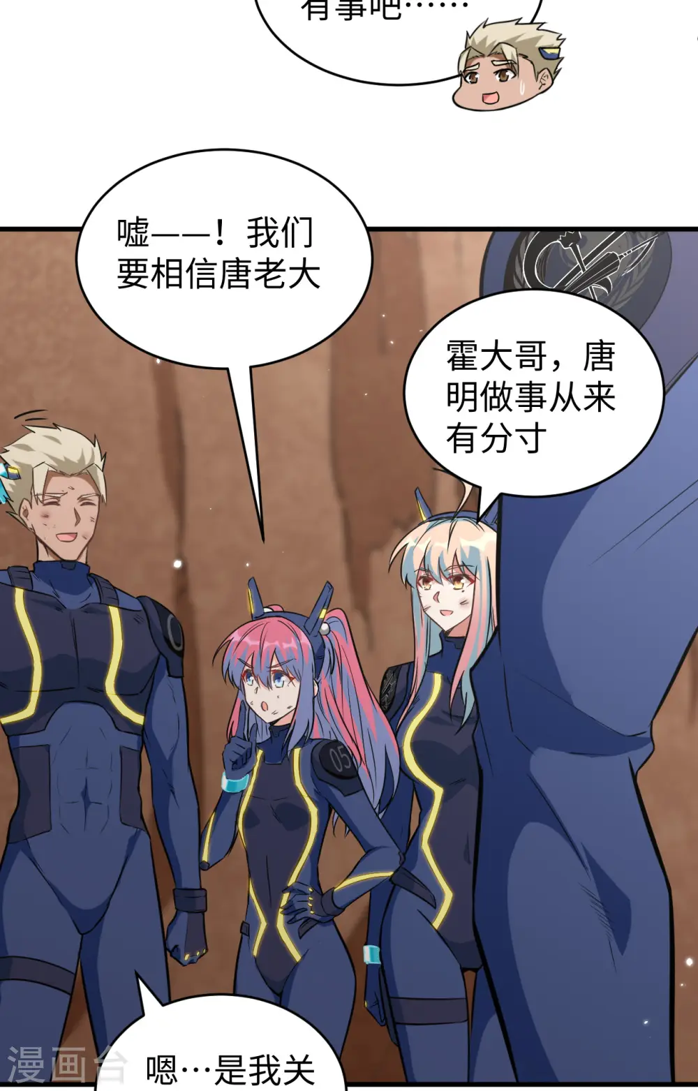 第78话 异星小队败亡27