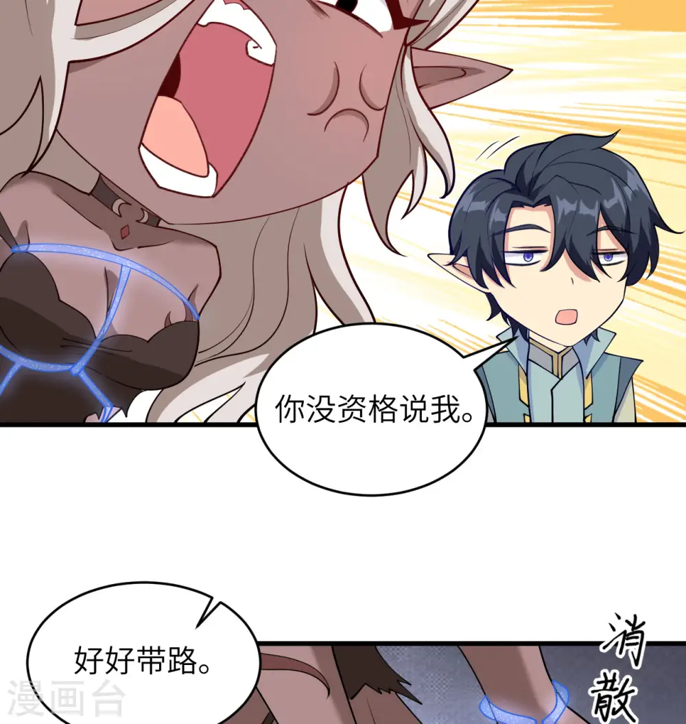 第118话 逃7