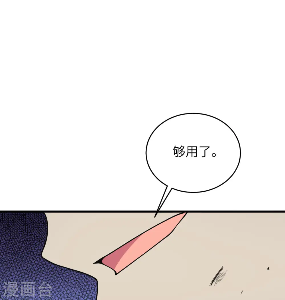 第121话 森罗暗生大阵57