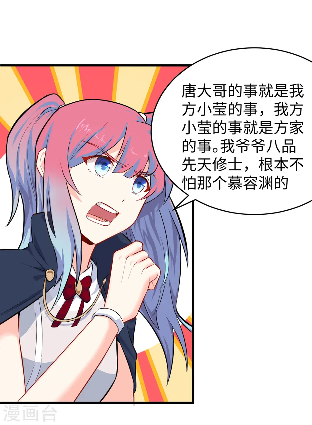 第27话 杀伐果断！32