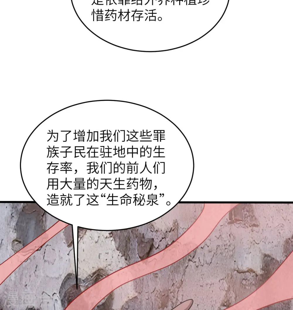 第126话 秘泉19
