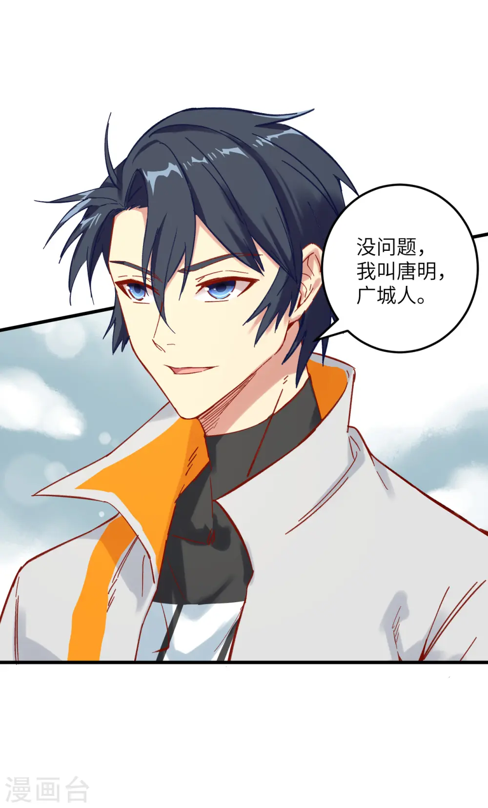 第15话 汉北导师的下马威11