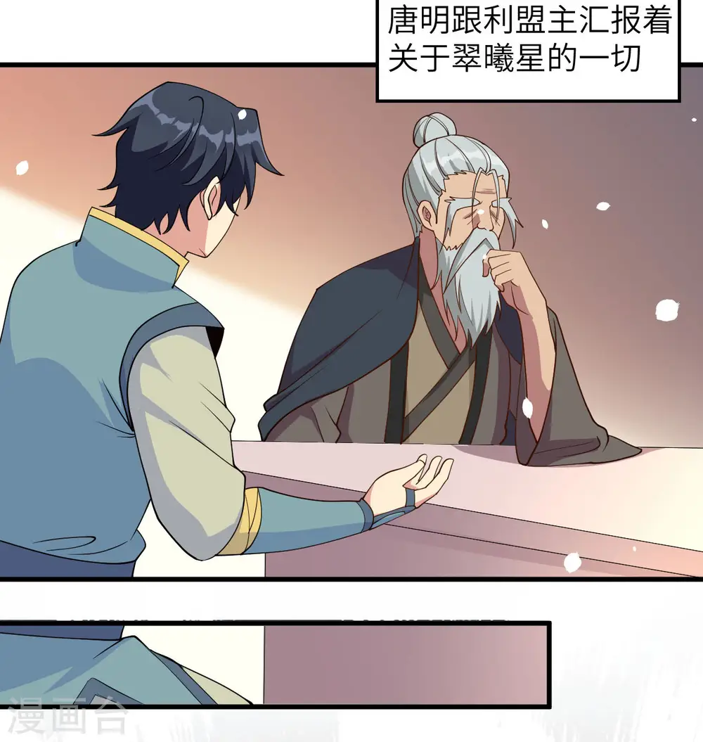 第134话 你又精进了10