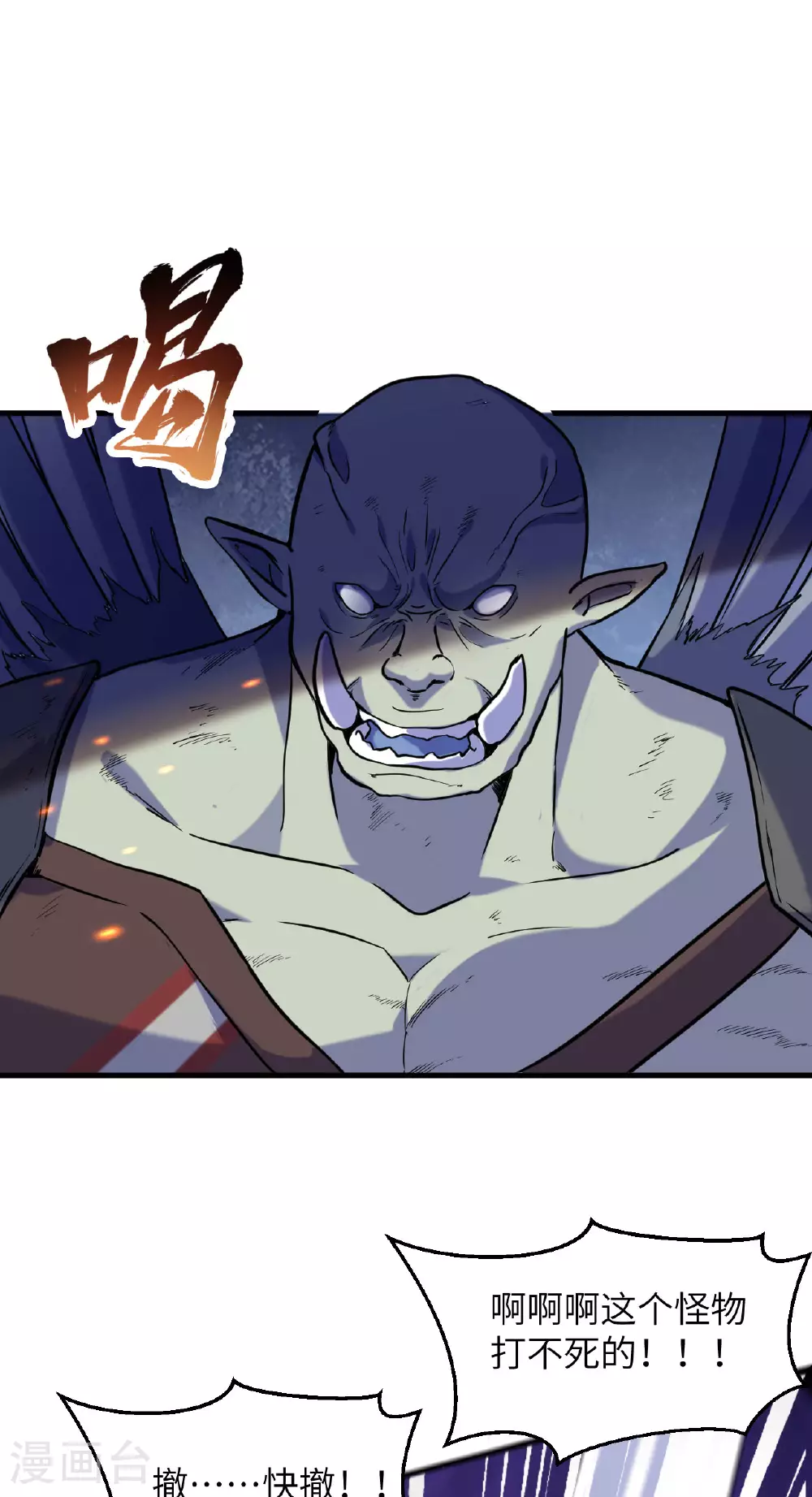 第173话 天使，恶兽！17