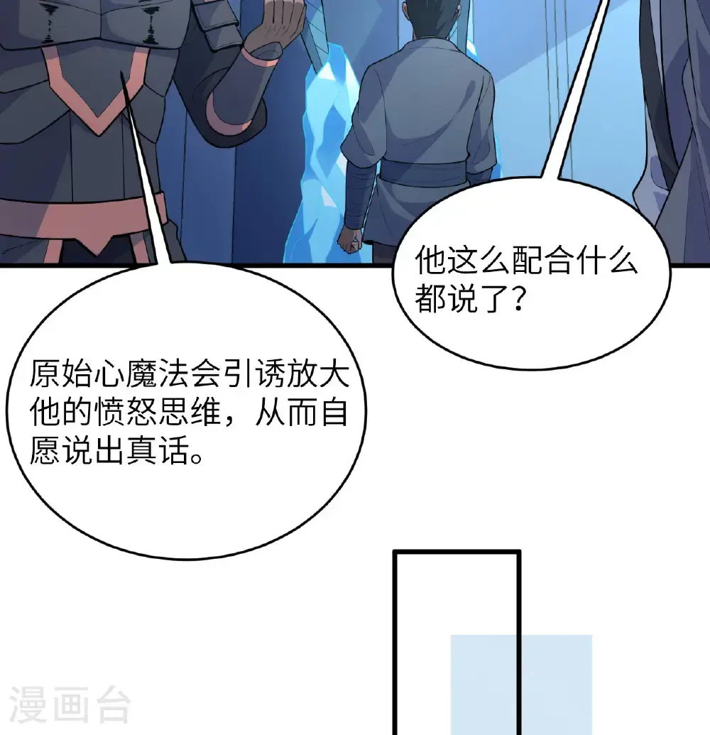第191话 深入敌后20
