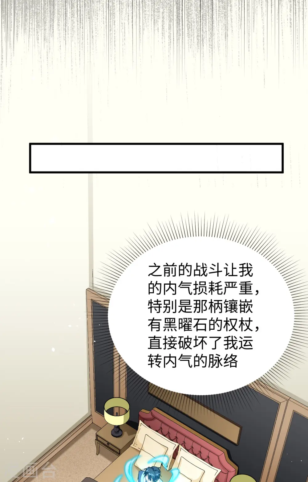 第67话 绝士境修士42