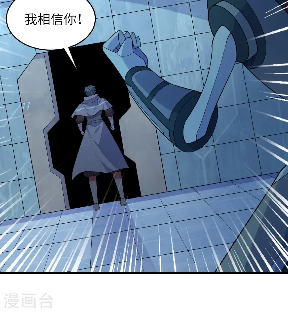 第192话 游猎者36