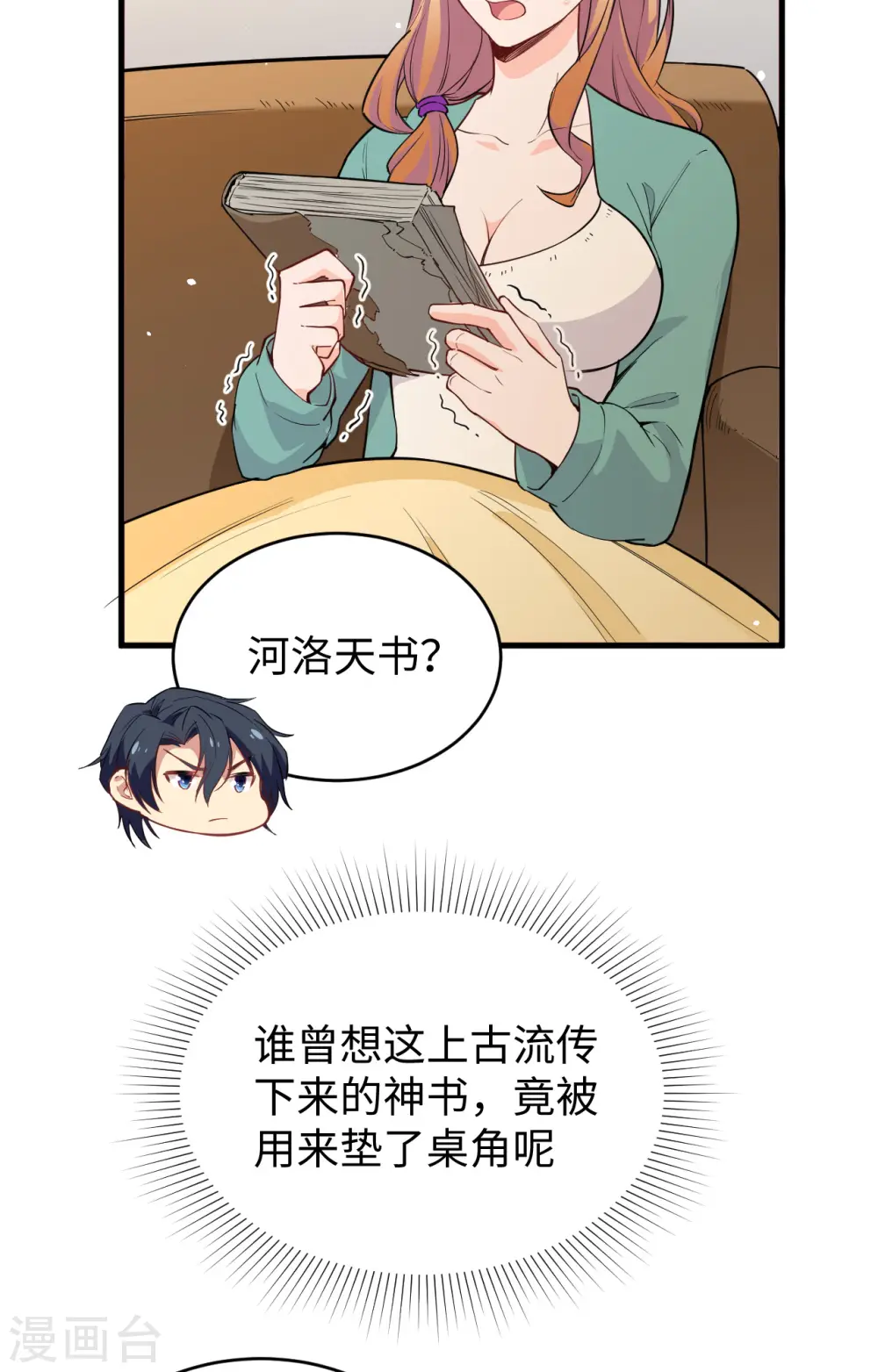 第61话 天书秘境3
