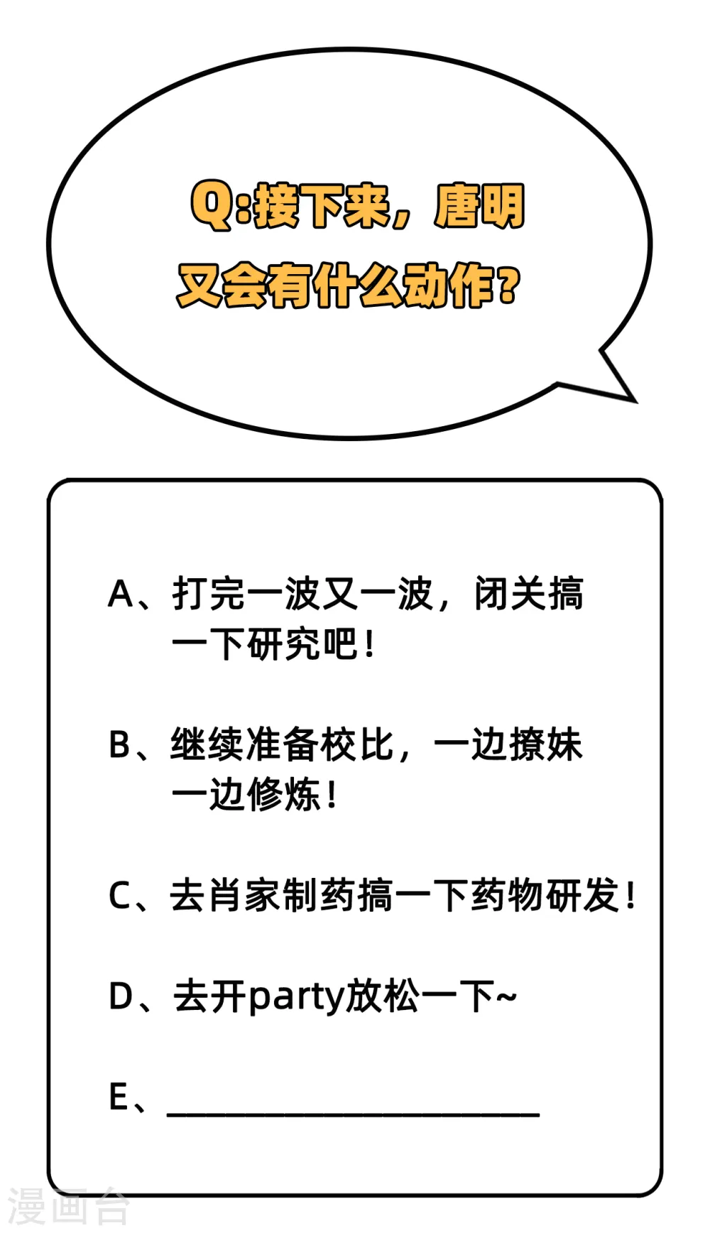 第41话 灵毒拔除40