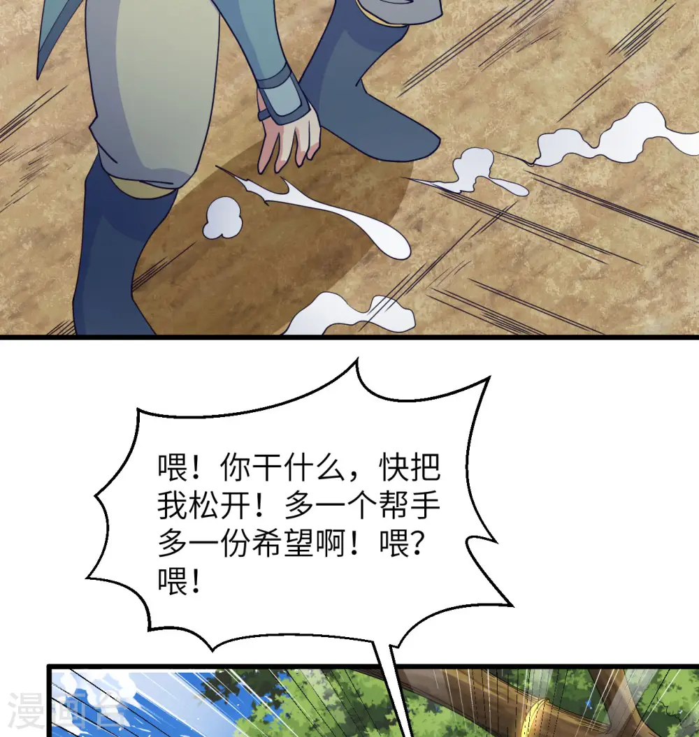 第120话 阿拉斯塔16