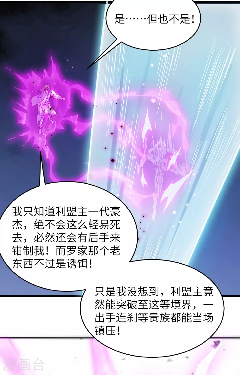 第167话 黄雀在后5