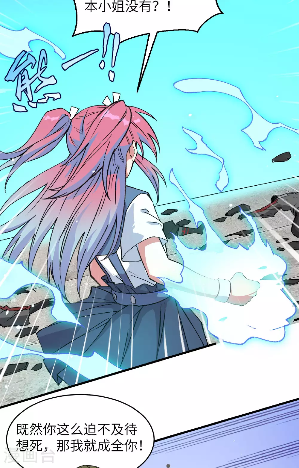 第161话 血祭开端！7
